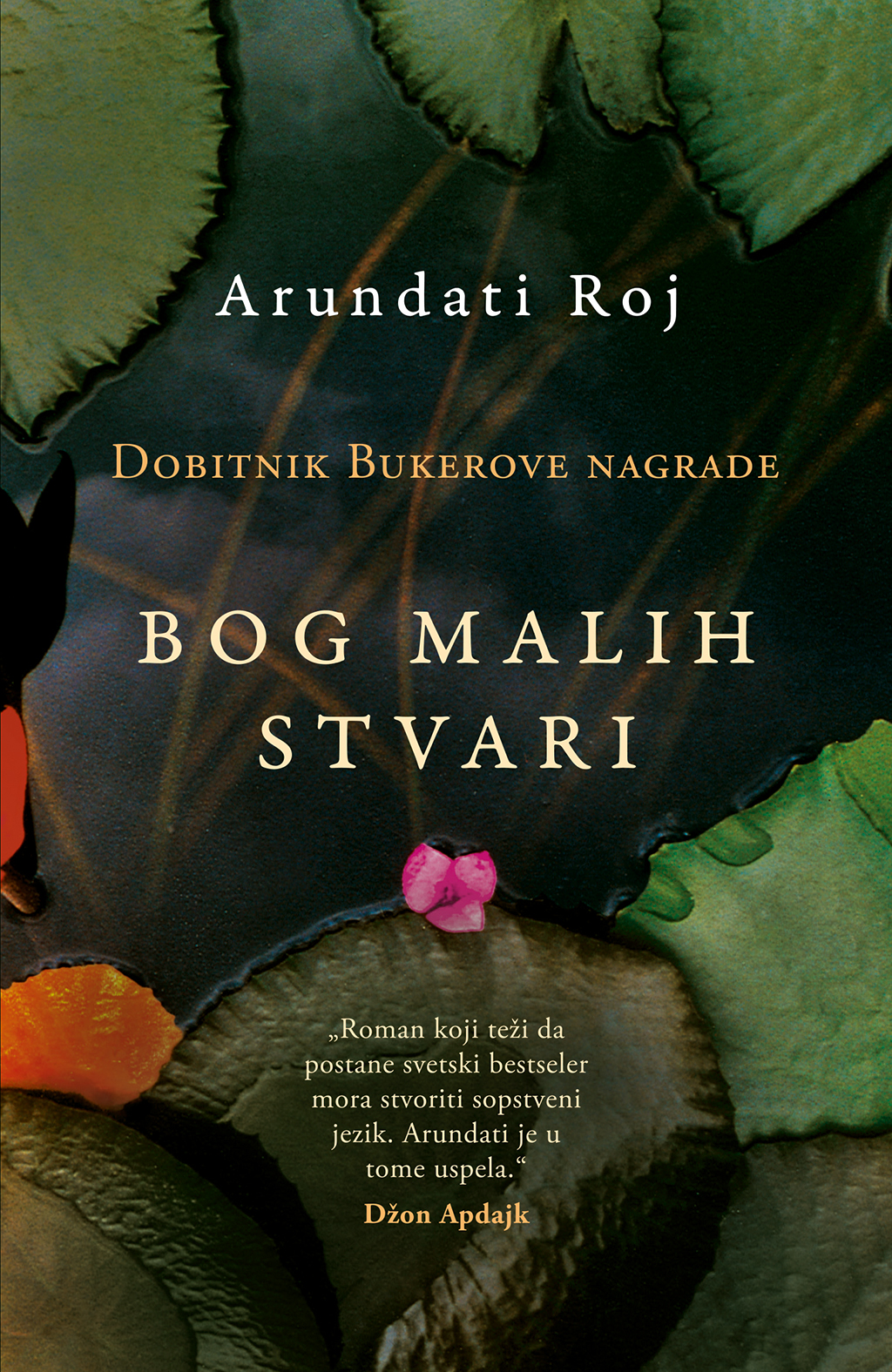 Bog malih stvari