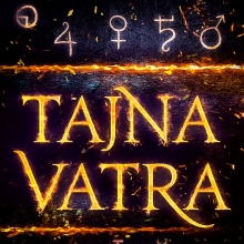 Tajna vatra